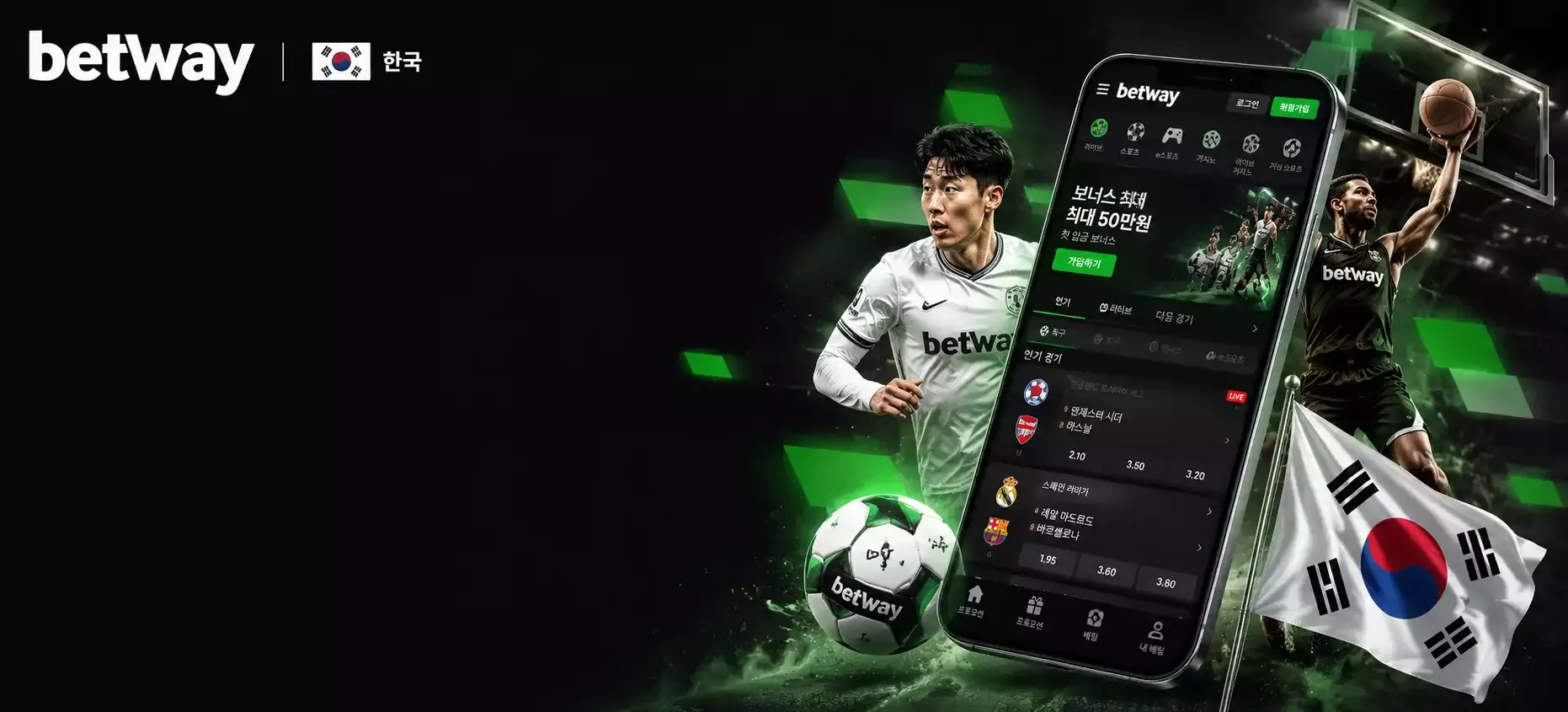 Betway KR Main Page Hero 2