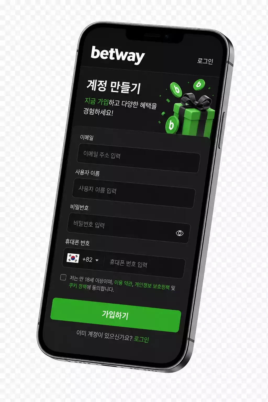 Betway KR Register 1